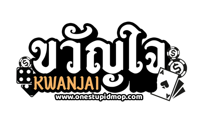 ขวัญใจ สล็อต